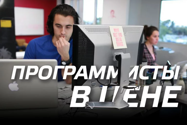 Программисты в цене - изображение 1