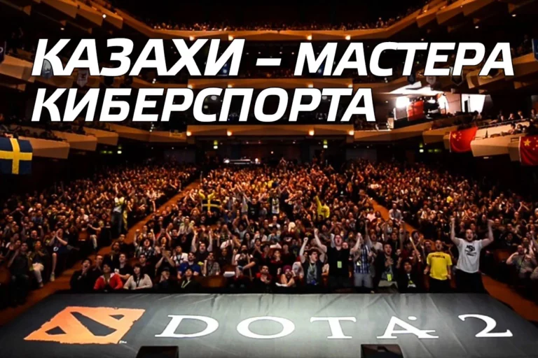 Казахи – мастера киберспорта - изображение 1