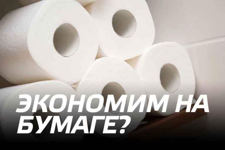 Экономим на бумаге? - изображение 1