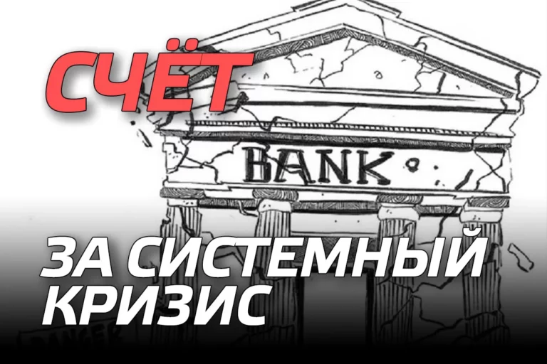 Девальвация – 2017: казахстанцы снова оплатят банковский кризис? - изображение 1