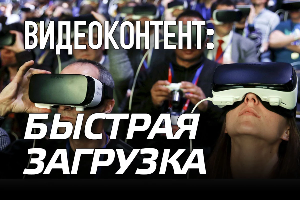 Изображение 1 для Видеоуслуги – главный тренд телекоммуникаций