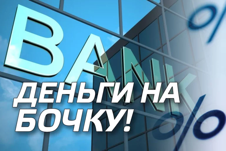 Банки вынуждены начать кредитовать бизнес - изображение 1