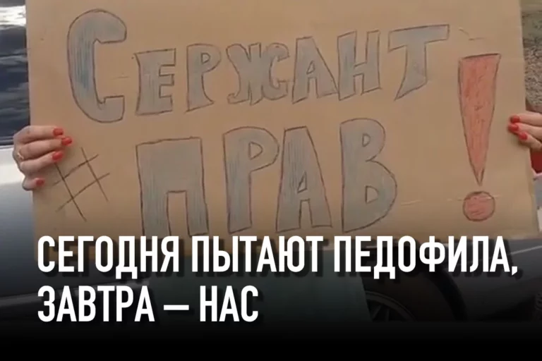 Сегодня пытают педофила, завтра – нас - изображение 1