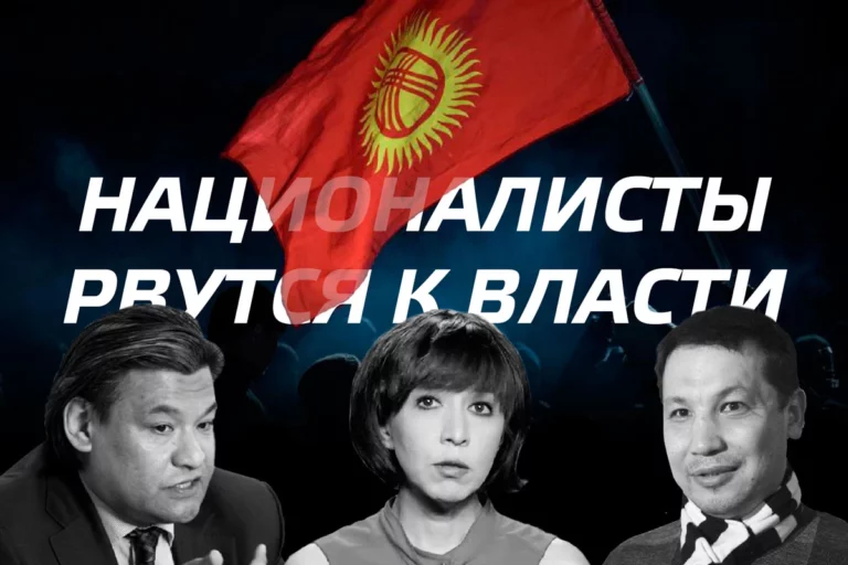 Националисты в Центральной Азии рвутся к власти. Смогут ли они ее взять? (видео) - изображение 1