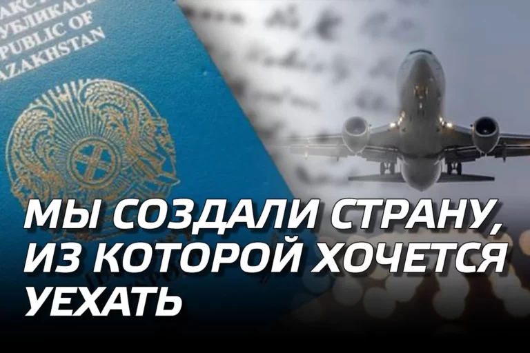 Мы создали страну, из которой хочется уехать - изображение 1