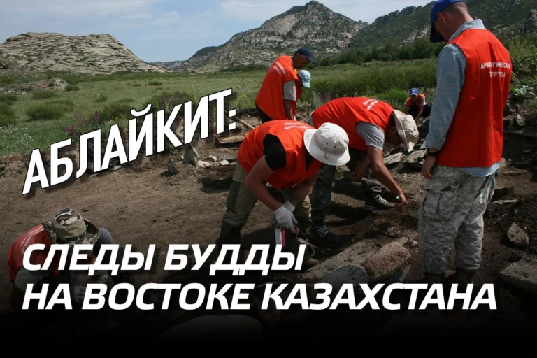 Аблайкит: следы Будды на Востоке Казахстана (видео) - изображение 1