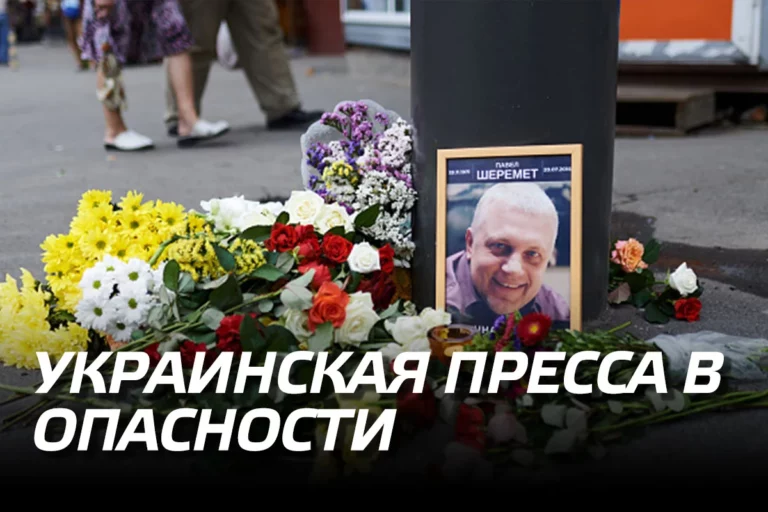 Украинская пресса в опасности - изображение 1