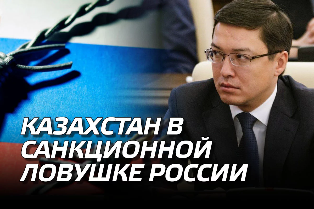 Изображение 1 для Признание Нацбанка: Казахстан в санкционной ловушке России