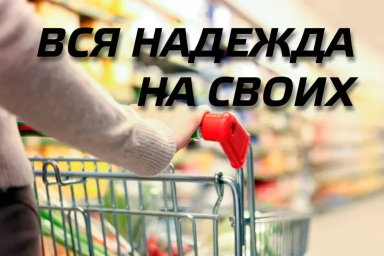 Вся надежда на своих - изображение 1