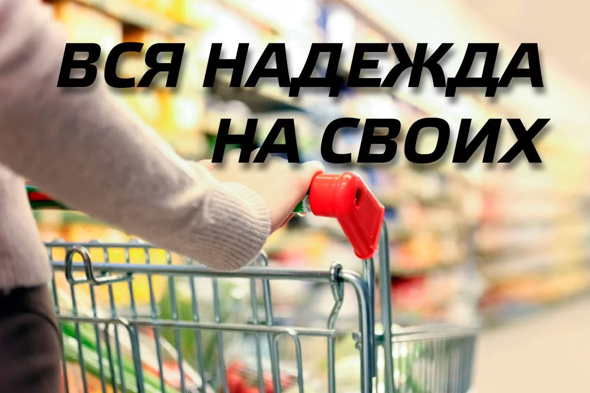 Изображение 1 для Вся надежда на своих