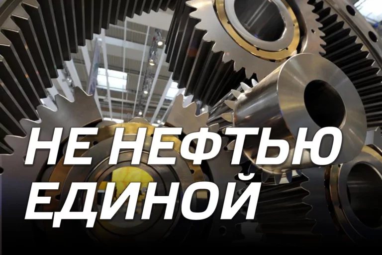 Не нефтью единой - изображение 1