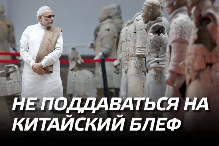 Не поддаваться на китайский блеф - изображение 1