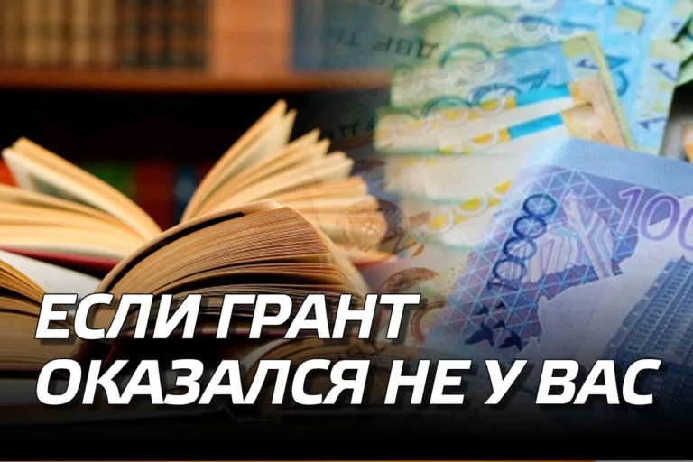 Если грант оказался не у вас - изображение 1