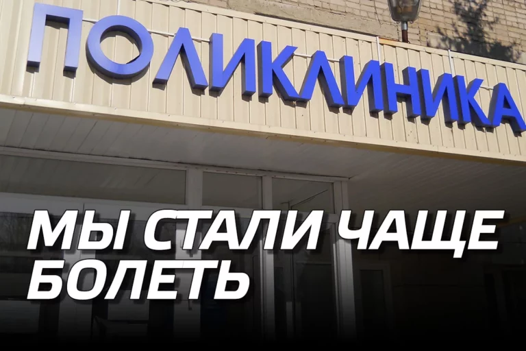 Мы стали чаще болеть - изображение 1