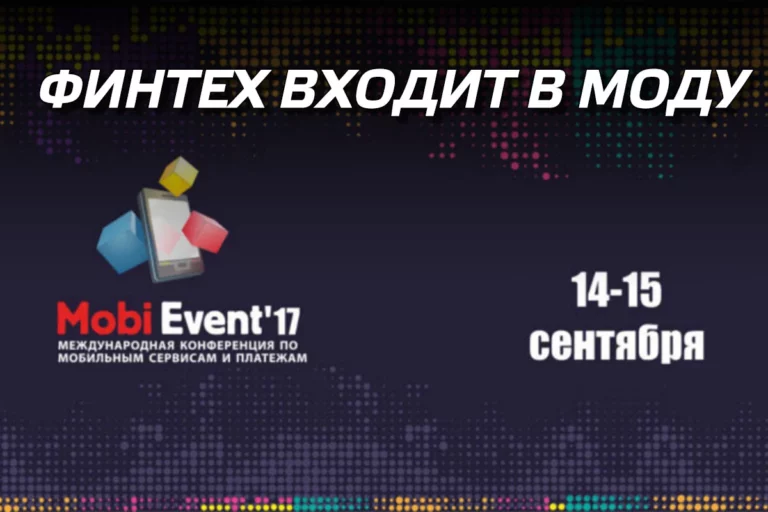 Финтех входит в моду - изображение 1