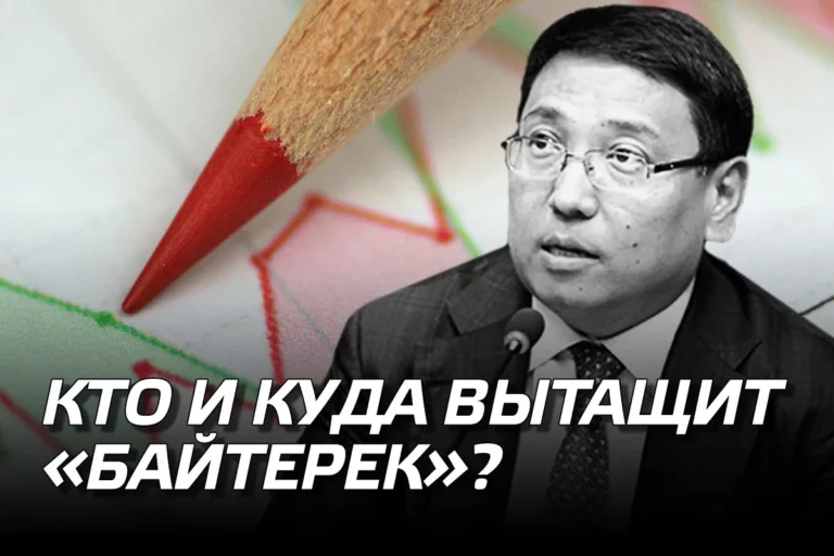 Кто и куда вытащит «Байтерек»? - изображение 1