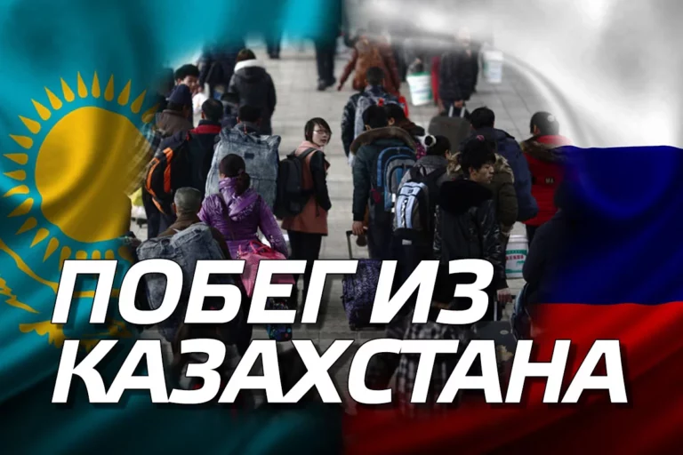 Казахи выбирают Россию, а русские стремительно покидают Казахстан - изображение 1