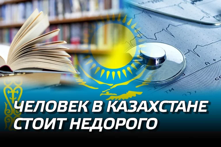 Человек в Казахстане стоит недорого - изображение 1