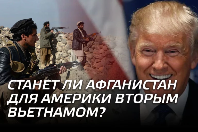 Станет ли Афганистан для Америки вторым Вьетнамом? - изображение 1