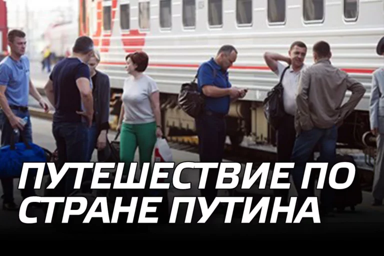 Путешествие по стране Путина - изображение 1