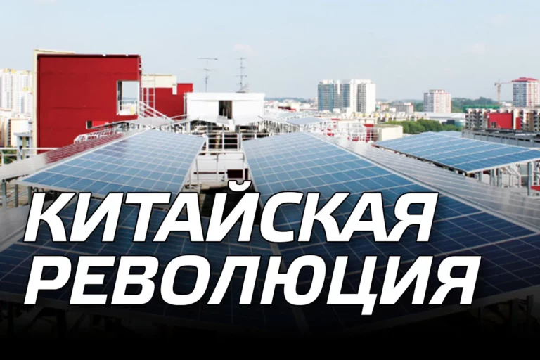 Китайская революция возобновляемых источников энергии - изображение 1