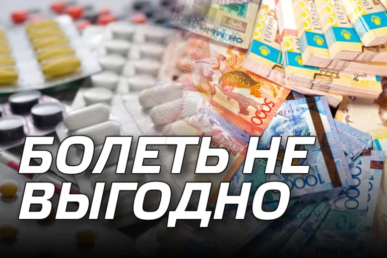 Цены на лекарства в казахстане являются одними из наиболее высоких в евразии - изображение 1