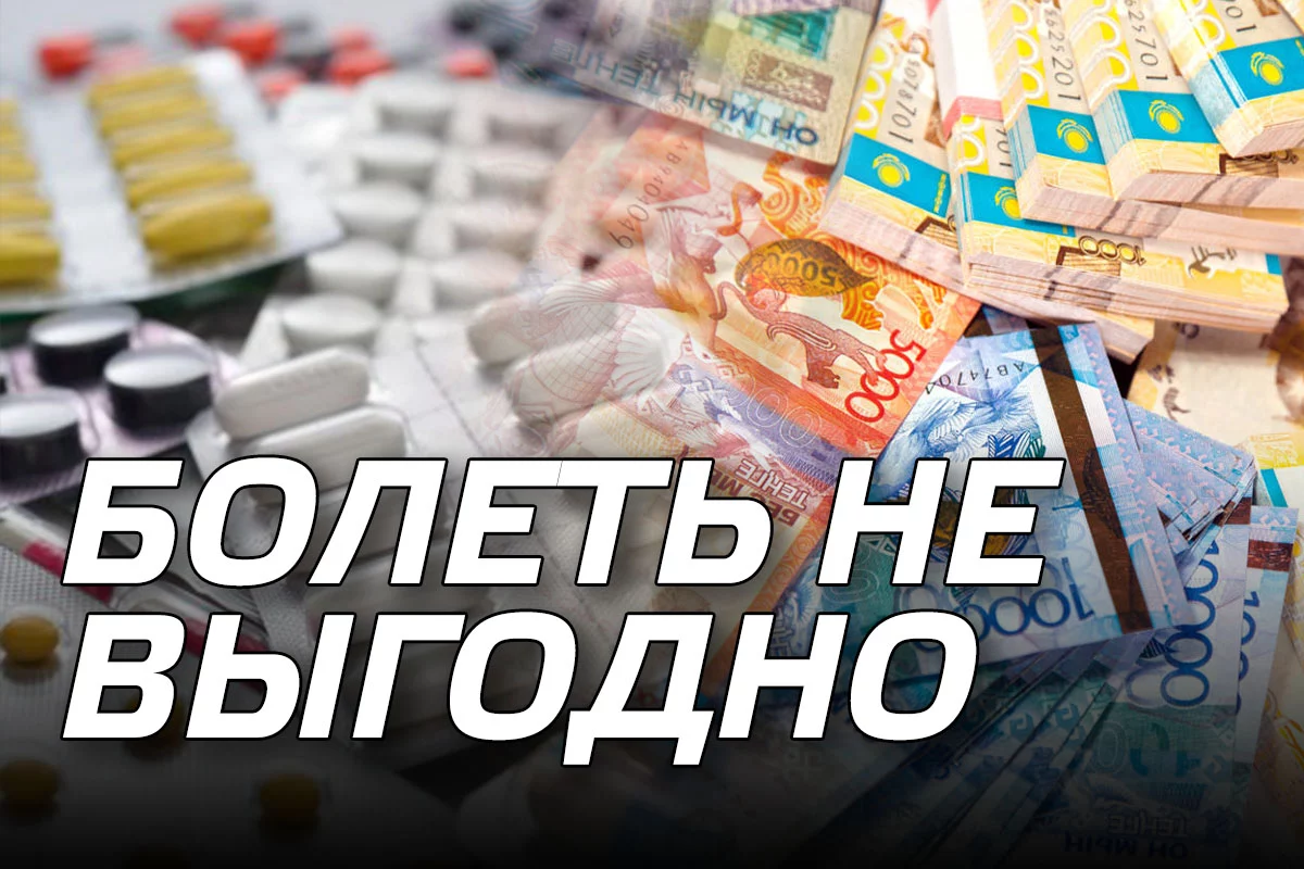 Изображение 1 для Цены на лекарства в казахстане являются одними из наиболее высоких в евразии