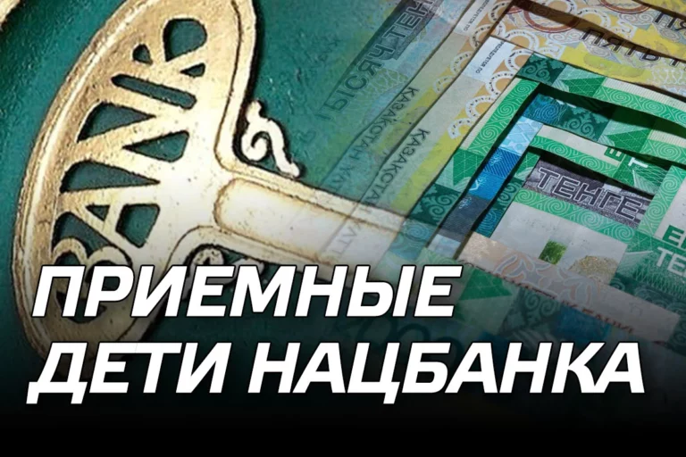 Приемные дети Нацбанка - изображение 1