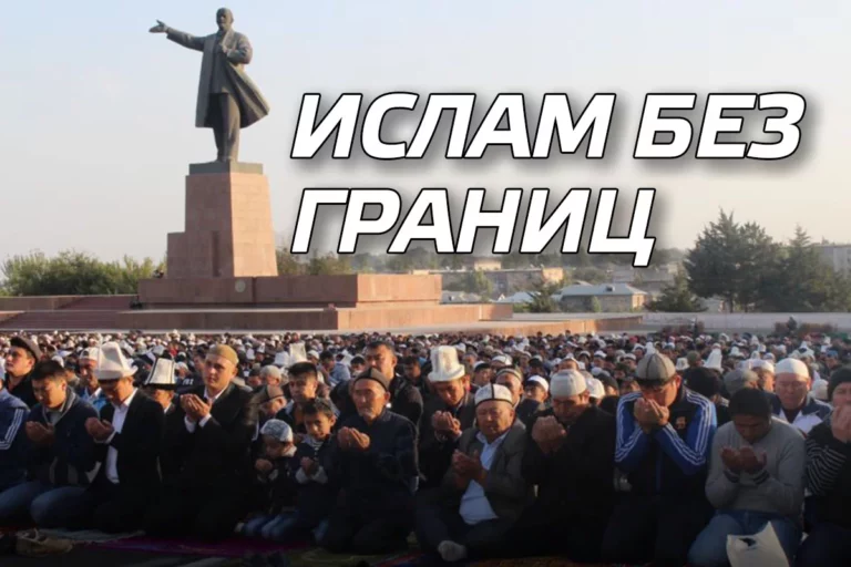 Кудай біледі или «мутные» перспективы исламизации Центральной Азии - изображение 1