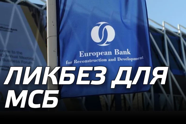 Ликбез для МСБ - изображение 1