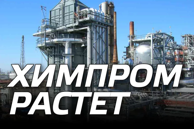 Химпром растет - изображение 1