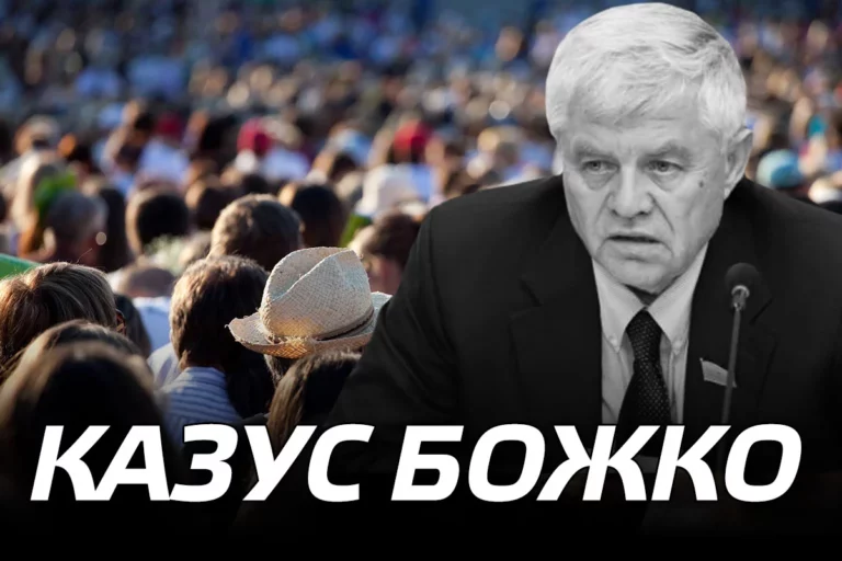 Казус Божко или откуда берутся чиновники «небольшого государственного ума» - изображение 1
