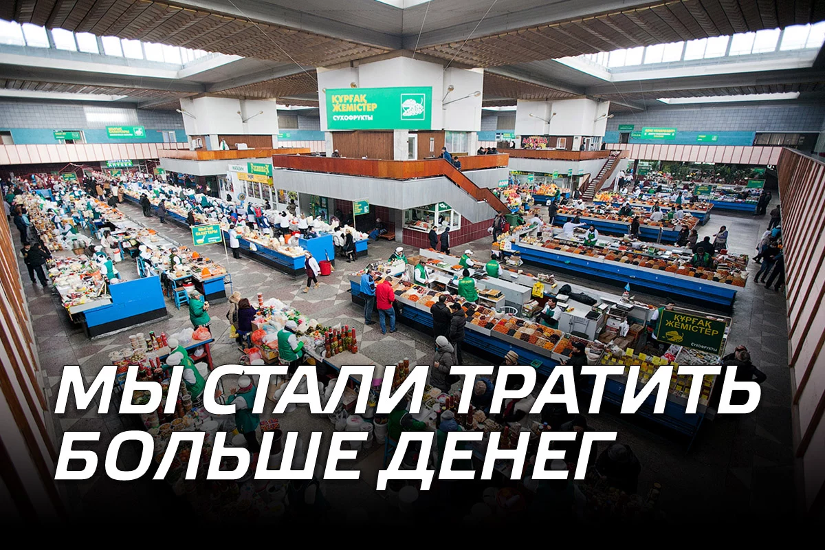 Изображение 1 для Мы стали тратить больше денег