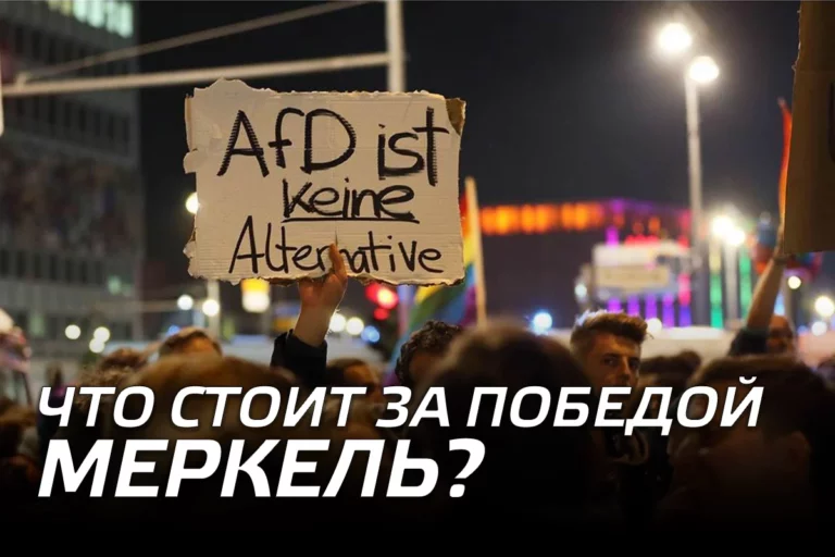 Что стоит за победой Меркель? - изображение 1