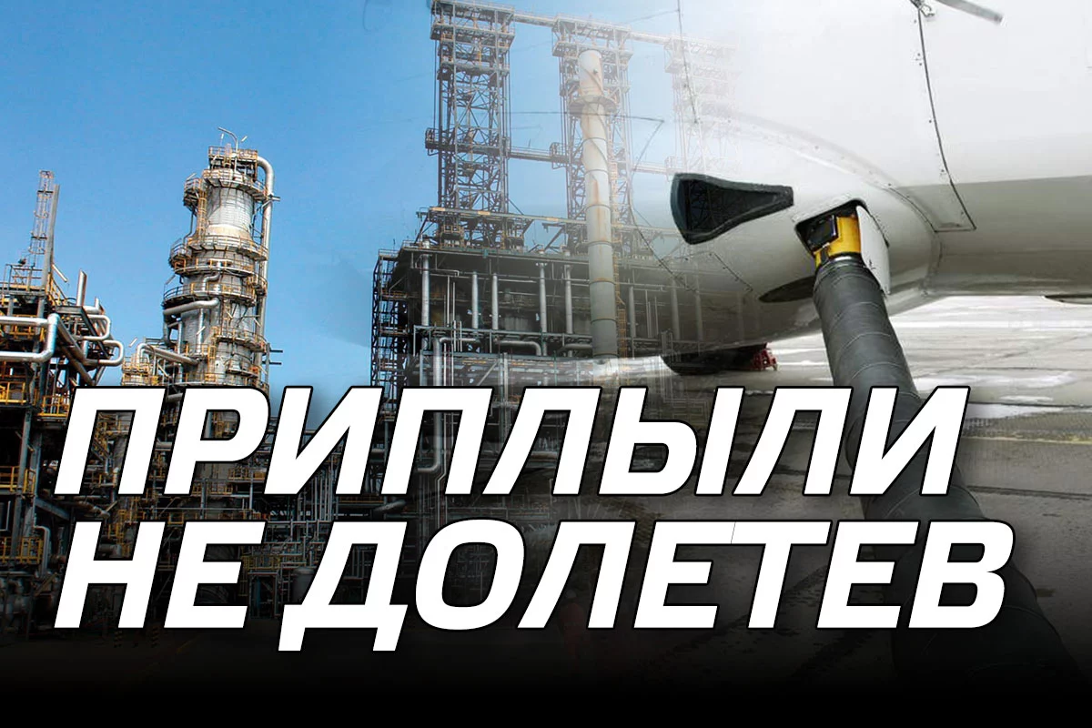 Изображение 1 для Приплыли не долетев. Почему в нефтеносном Казахстане всегда не хватает топлива?