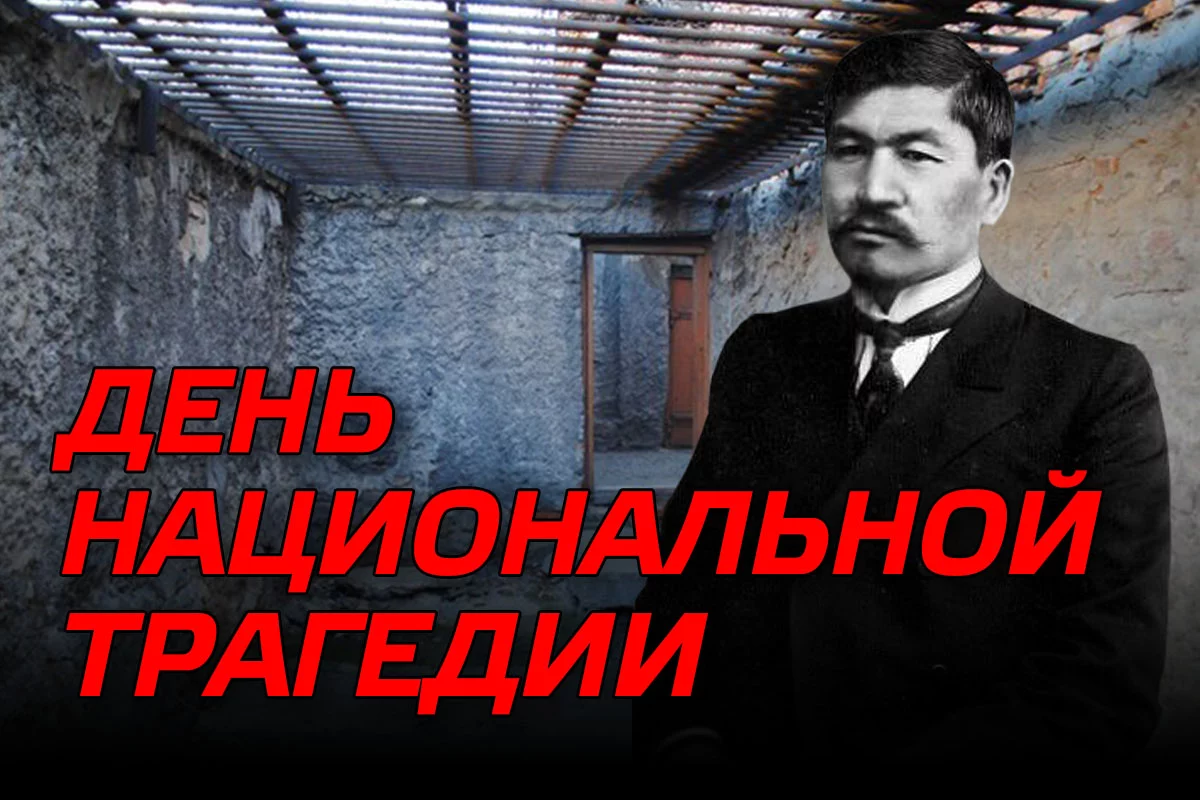 Изображение 1 для День национальной трагедии
