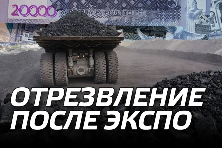Отрезвление после ЭКСПО - изображение 1