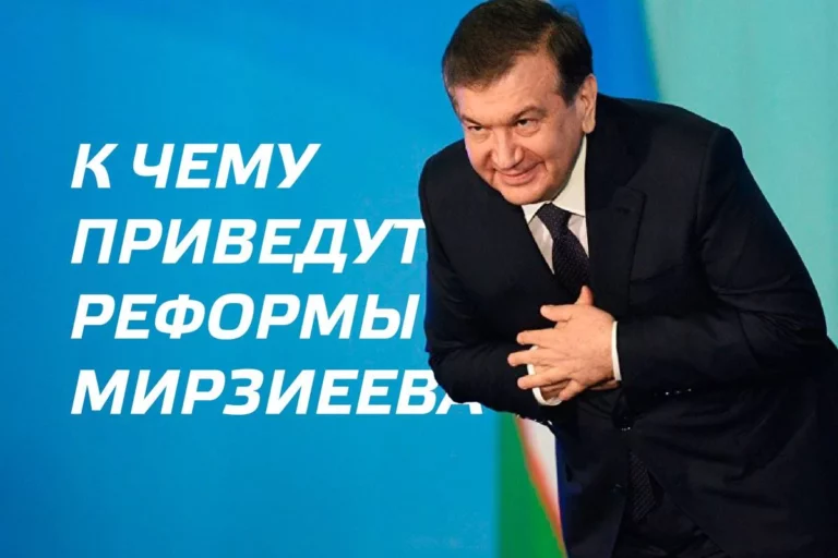 О новый, дивный, узбекский мир! К чему приведут реформы Мирзиеева (видео) - изображение 1