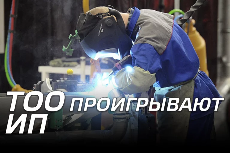 ТОО проигрывают ИП - изображение 1