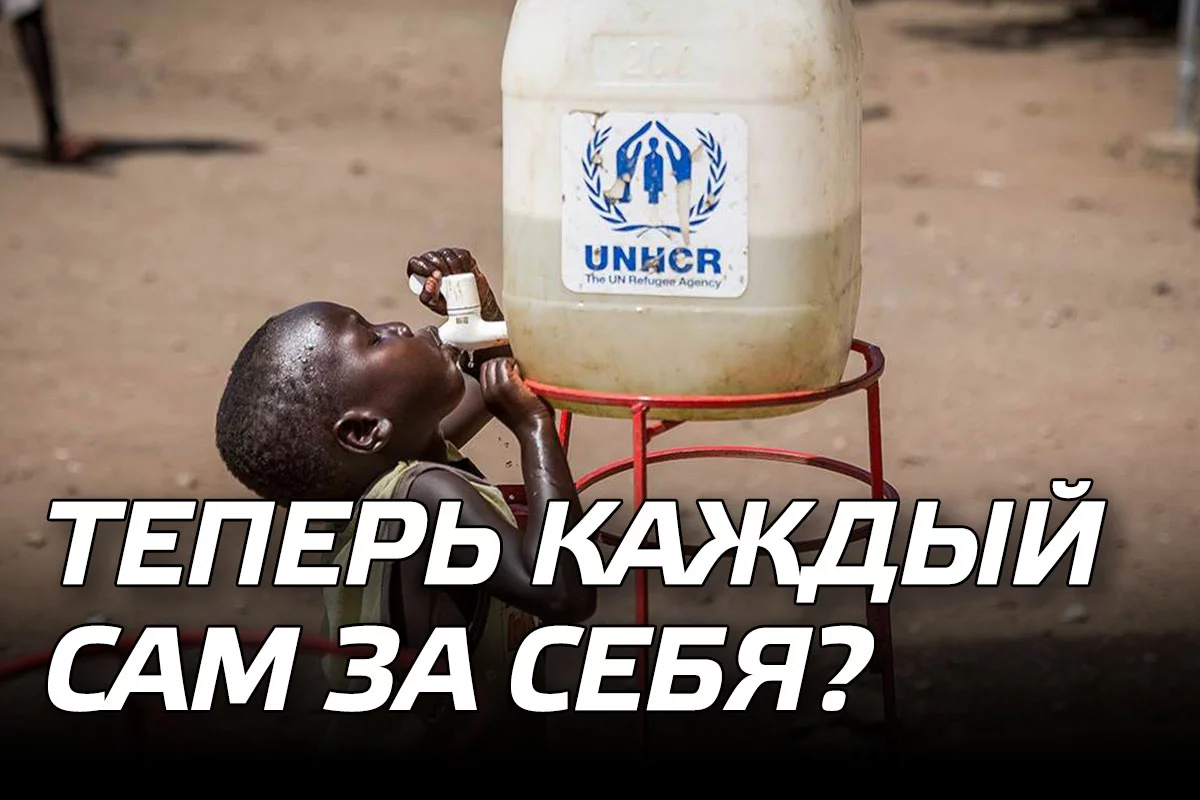 Изображение 1 для Теперь каждый сам за себя?