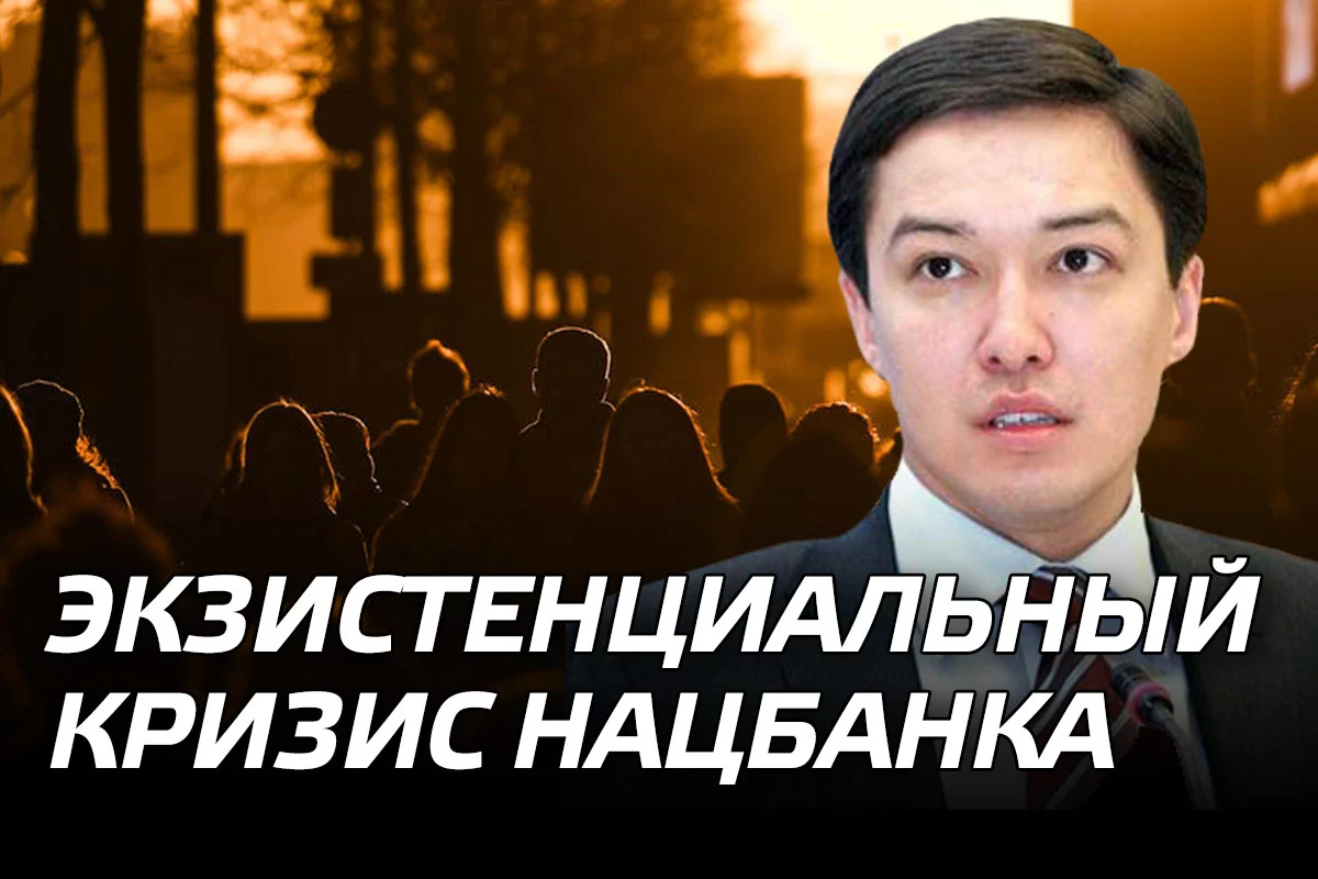 Изображение 1 для Экзистенциальный кризис Нацбанка
