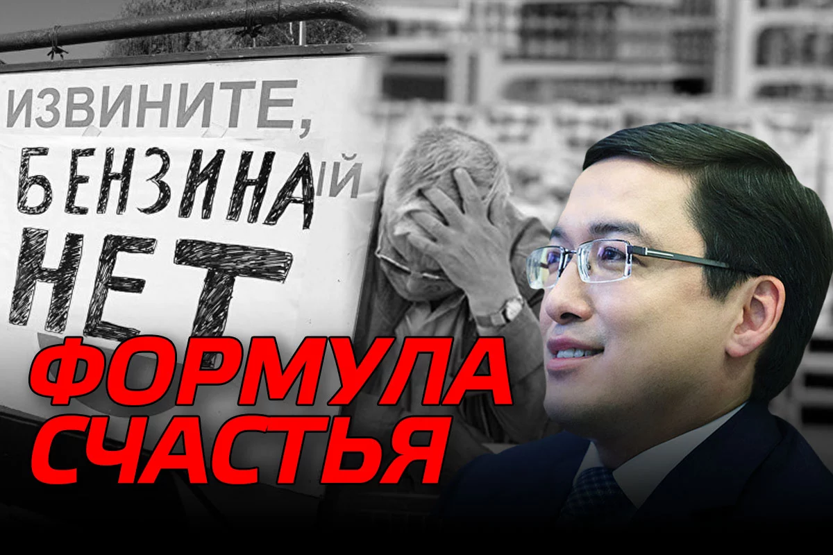 Изображение 1 для В Казахстане выведена «Формула счастья»