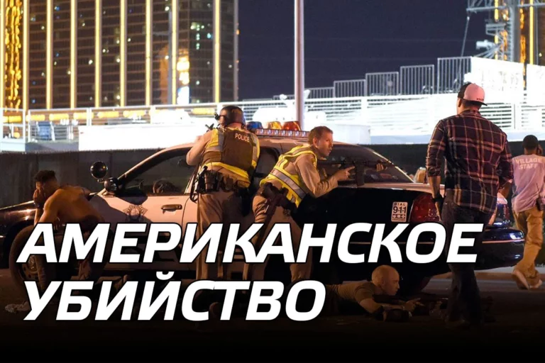 Чисто американское убийство в Лас-Вегасе - изображение 1