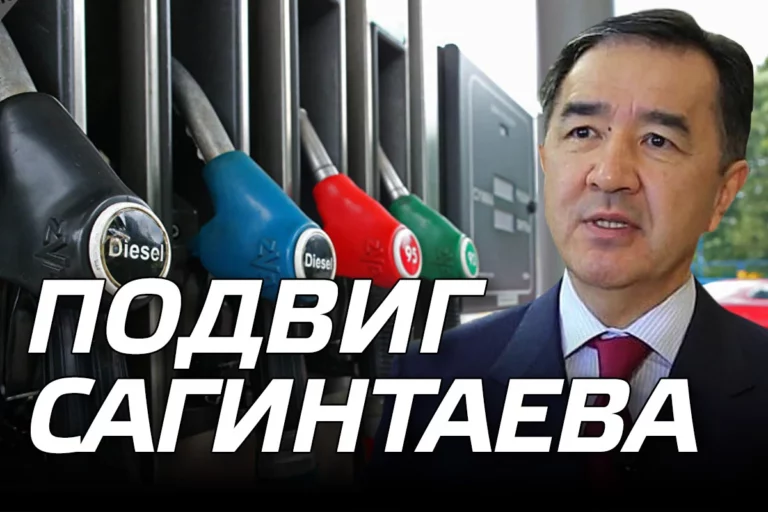 Незамеченный подвиг премьера Сагинтаева - изображение 1