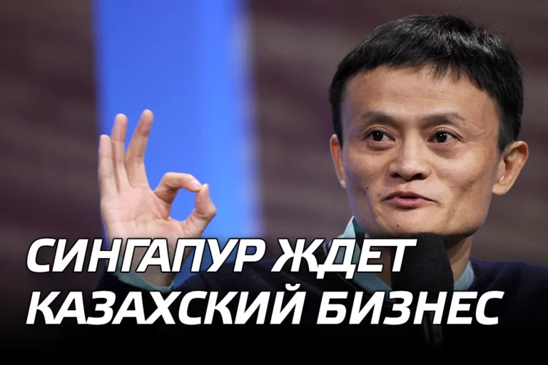 Сингапур ждет казахский бизнес - изображение 1