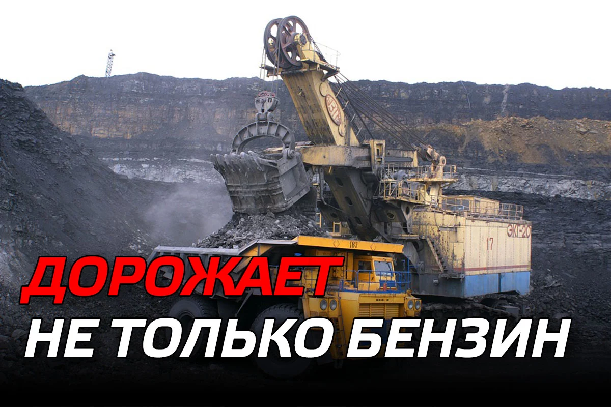 Изображение 1 для Дорожает не только бензин