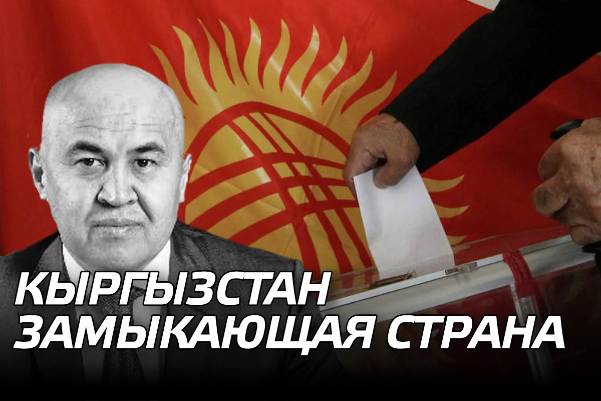 Изображение 1 для Что ждет Казахстан после выборов в Киргизии?