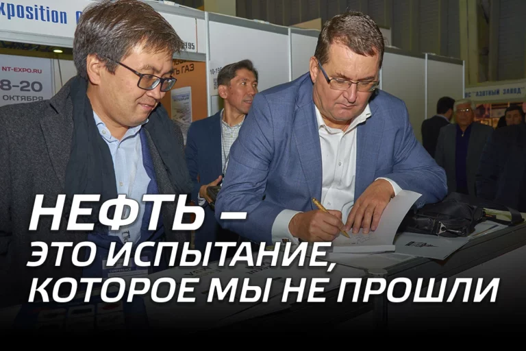 Олег Червинский: Нефть – это испытание, которое мы не прошли - изображение 1
