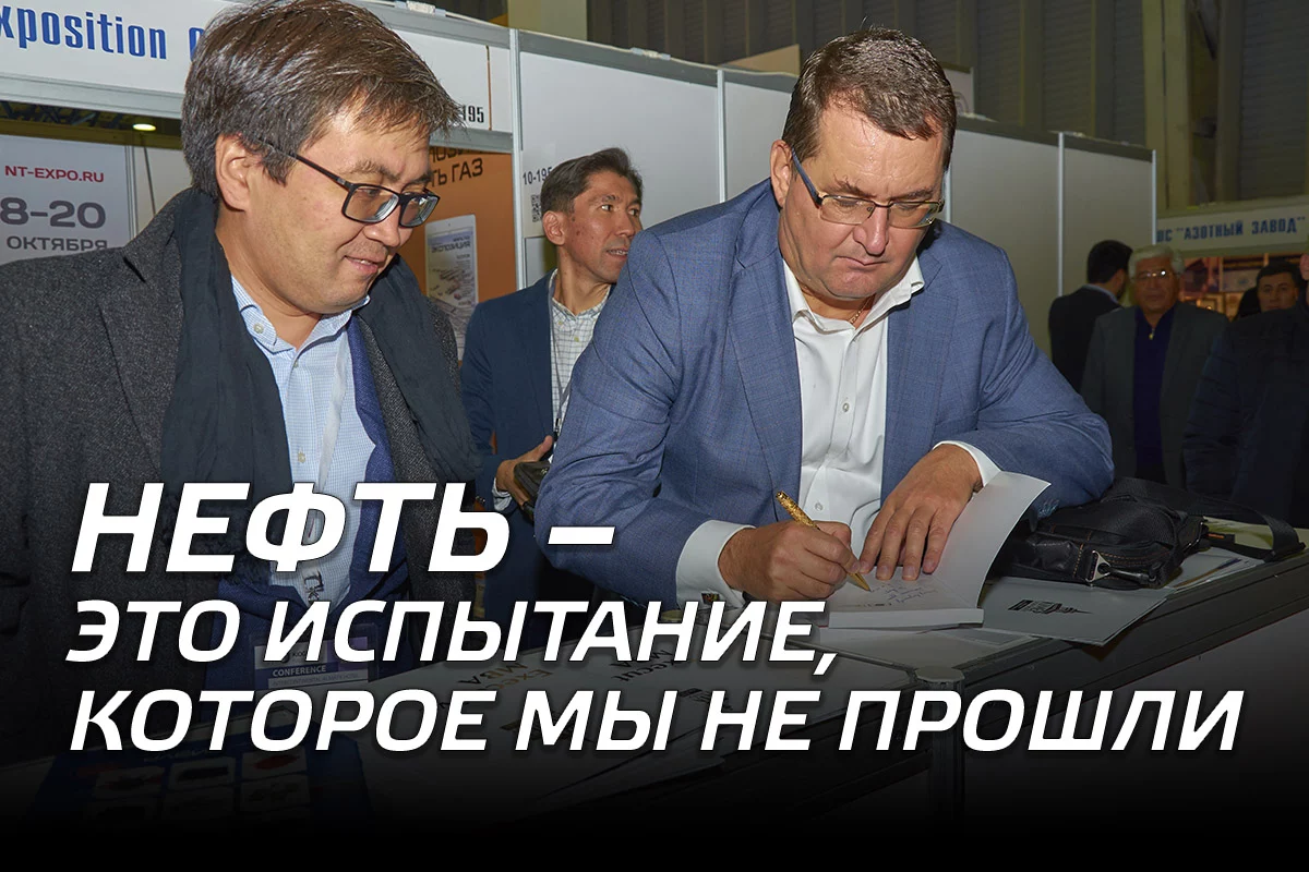 Изображение 1 для Олег Червинский: Нефть – это испытание, которое мы не прошли