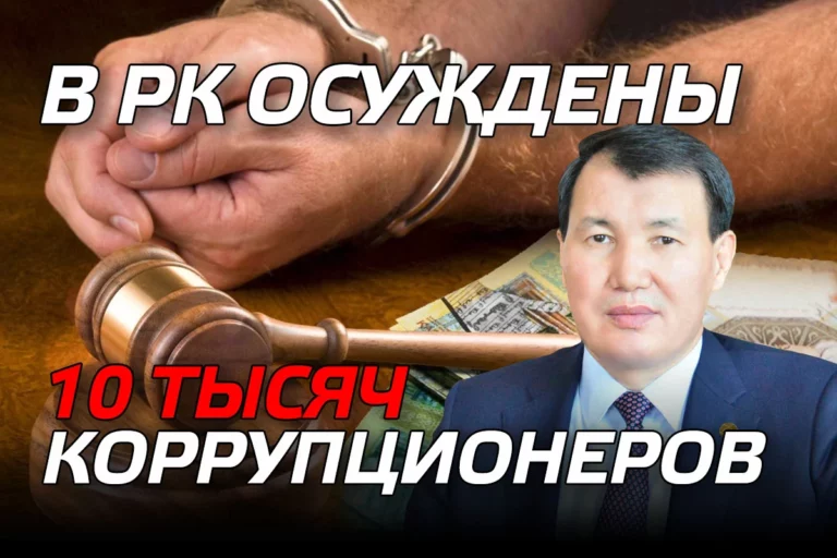 Алик Шпекбаев: Коррупция перестает быть латентной (видео) - изображение 1